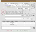 تصویر کوچک آگهی خرید ایوگام و قیر مطابق دیتا شیت پیوست