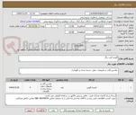 تصویر کوچک آگهی گونی آبی رنگ
