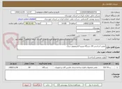 تصویر کوچک آگهی تعمیر اساسی 20 دستگاه ویبرو الکتروموتور دریک