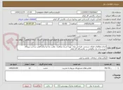 تصویر کوچک آگهی انجام مطالعات امکان سنجی، طراحی پایه، تهیه اسناد مناقصه، نظارت عا لیه وکارگاهی ساخت نیروگاه خورشیدی یک مگاواتی در پالایشگاه گاز ایلام
