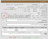 تصویر کوچک آگهی دستگاه اندازه گیری روغن 3 عدد - صداسنج 4 عدد- بهداشت محیط و حرفه ای