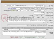 تصویر کوچک آگهی استعلام قیمت نصب و راه اندازی سیستم تصفیه آب R-O-بیمارستان حضرت ولی عصر (عج) خرمشهر_ سال   1404
