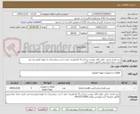 تصویر کوچک آگهی شیر فشار شکن .طبق فایل پیوست.پرداخت4 ماه.هزینه حمل تا درب بیمارستان به عهده فروشنده می باشد.حتما حتما پیش فاکتور ضمیمه گردد.