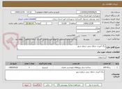 تصویر کوچک آگهی رنگ آمیزی جداول بتنی سطح شهر