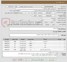 تصویر کوچک آگهی مواد غذایی