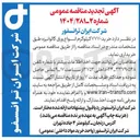 تصویر کوچک آگهی خرید ۷۷۷۰ کیلوگرم انواع ورق گالوانیزه
