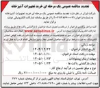 تصویر کوچک آگهی  خرید تجهیزات آشپزخانه 