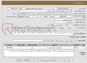 تصویر کوچک آگهی طرح آبرسانی مجتمع روستایی برکال – شهرستان خلیل آباد (اصلاح خط انتقال بین مخزن کاهه تا مخازن مهدی آباد)