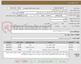 تصویر کوچک آگهی شیراز خان زنیان توزیع دانه شمار