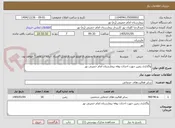 تصویر کوچک آگهی واگذاری زمین جهت احداث بوفه بیمارستان امام خمینی نور