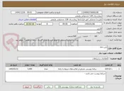 تصویر کوچک آگهی تایپ mri
