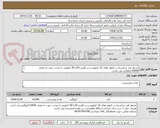 تصویر کوچک آگهی مدنظر قند شکسته در نایلون های 10 کیلویی و در گونی 30یا 40 کیلویی با دوخت خوب به مقدار 10000کیلوگرم می باشد.
