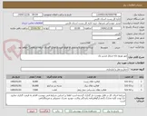 تصویر کوچک آگهی مهر توزیع دانه شمار مسیر یک