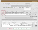 تصویر کوچک آگهی زرقان لپویی توزیع دانه شمار