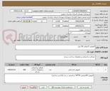تصویر کوچک آگهی کفپوش گرانولی 50 میل