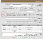 تصویر کوچک آگهی لباسشویی و ملزومات  بپیوست