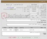 تصویر کوچک آگهی چاپ طبق پیوست پرداخت 6ماهه