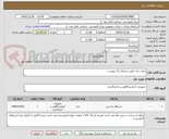 تصویر کوچک آگهی دیلی چک طبق شرایط برگ پیوست