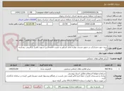 تصویر کوچک آگهی خرید جهت مشارکت در تجهیز مسجد دوازده امام کشاورز و حضرت فاطمه(س) شهید باهنر( بازآفرینی، زودبازده 3)