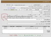 تصویر کوچک آگهی اجرت تعمیر موتور ایویکو
