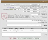 تصویر کوچک آگهی مصالح بافت تاریخی شهر مهریز