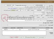 تصویر کوچک آگهی سرویس ایاب وذهاب کارورزی دانشجویان به وسیله مینی بوس