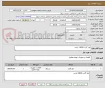 تصویر کوچک آگهی کولر گازی 18000 ایرانی