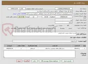 تصویر کوچک آگهی شرح خدمات مرمت خانه ارزانی