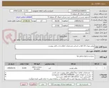 تصویر کوچک آگهی روغن بهران sp1-32 بر اساس مشخصات اعلام ده در فایل پیوست