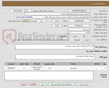 تصویر کوچک آگهی لوازم یدکی ایویکو بر طبق لیست پیوستی 