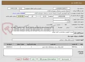 تصویر کوچک آگهی صفحه کیلومتر و وایرکشی کامل ایویکو