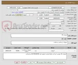 تصویر کوچک آگهی آنژیوکت 20