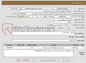 تصویر کوچک آگهی آسفالت خیابان الغدیر