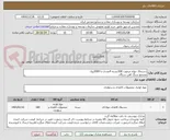 تصویر کوچک آگهی دستمال حوله مرغوب 500بسته 4عددی یا 2000رول
مجتمع سنگ آهن سنگان