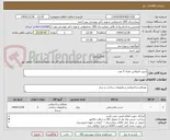 تصویر کوچک آگهی شیت امپلاس تعداد 5 عدد