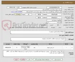تصویر کوچک آگهی دستگاه اسکرابر (زمین شویی )