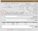 تصویر کوچک آگهی گرندپاور به توان 90 کاوا ولتاژ  115v AC( طبق مشخصات پیوست)