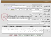 تصویر کوچک آگهی تامین و اجاره 3 دستگاه خودرو سواری (با راننده)