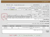 تصویر کوچک آگهی بسته بندی چوبی محصولات