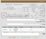 تصویر کوچک آگهی چوب تر آند افکت