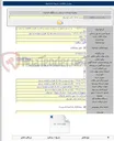 تصویر کوچک آگهی آبرسانی به شهر شادمهر مه ولات