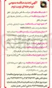 تصویر کوچک آگهی احداث ساختمان محیط بانی