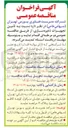 تصویر کوچک آگهی  نسبت به تأمین تجهیزات ذخیره سازی