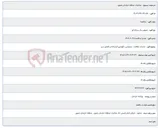 تصویر کوچک آگهی 1405/01/29 09:22:32