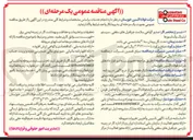 تصویر کوچک آگهی صدور گواهی سلامت جرثقیل های سقفی سیستم ارتینگ و آسانسورها