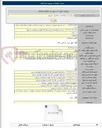 تصویر کوچک آگهی تجدید خرید لوله کاروگیت با قطر ۲۰۰و ۲۵۰ میلیمتر