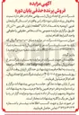 تصویر کوچک آگهی فروش پرنده پایان دوره نژاد راس 
