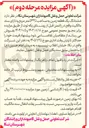 تصویر کوچک آگهی فروش ششدانگ یک قطعه زمین به مساحب ۵۴۴۵ متر مربع 