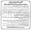 تصویر کوچک آگهی  حدود ۱۲۰ تن محصول پرتقال تابستانه