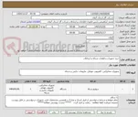 تصویر کوچک آگهی خرید تجهیزات و قظعات شبکه و ارتباطات